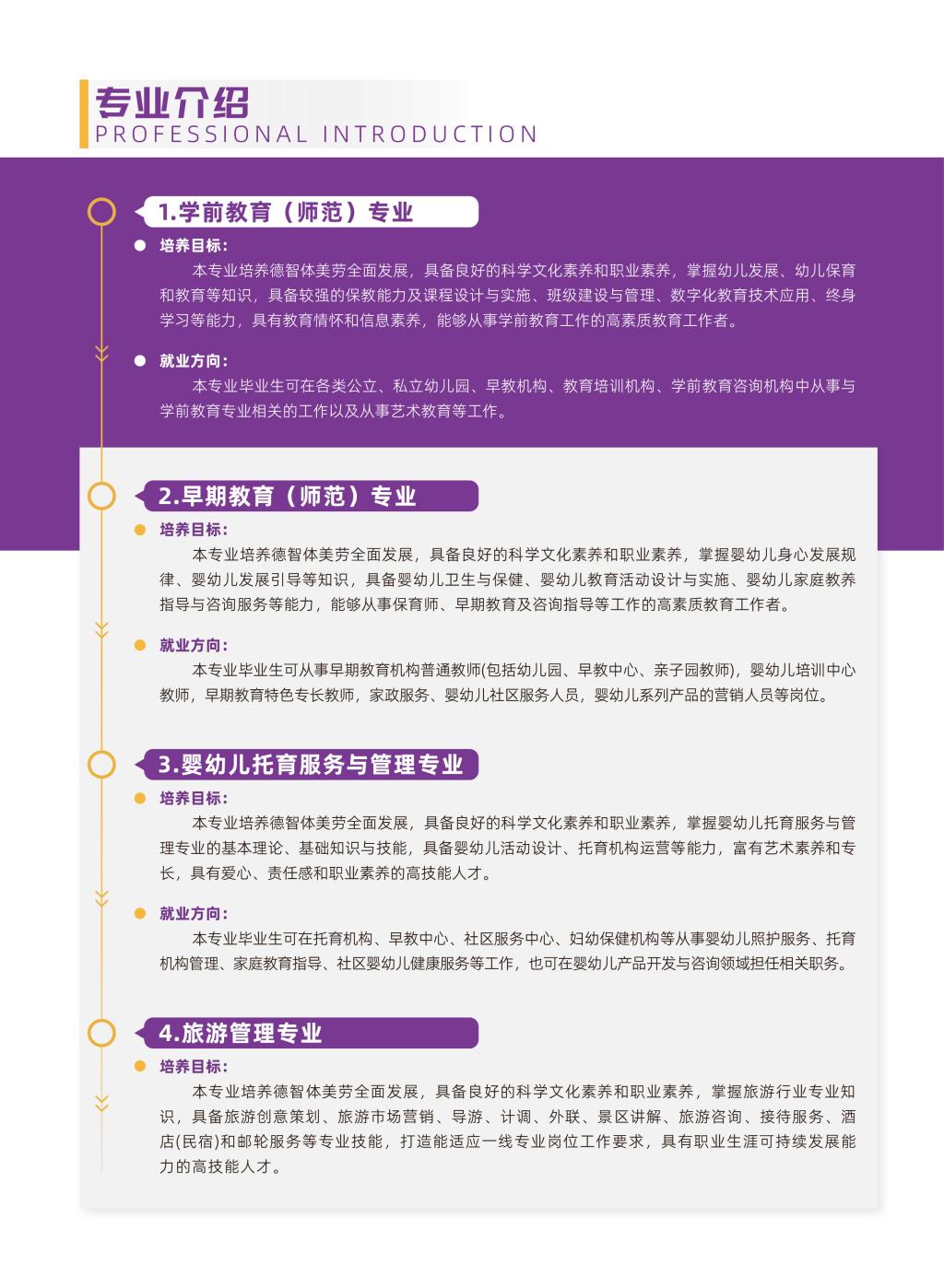 常州幼儿师范高等专科学校2026提前招生简章
