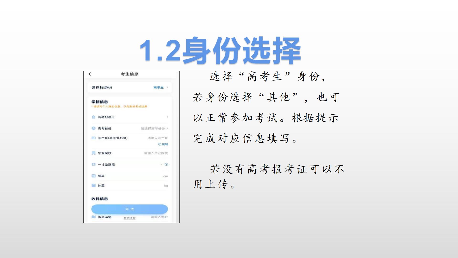 小艺帮考试操作流程和注意事项