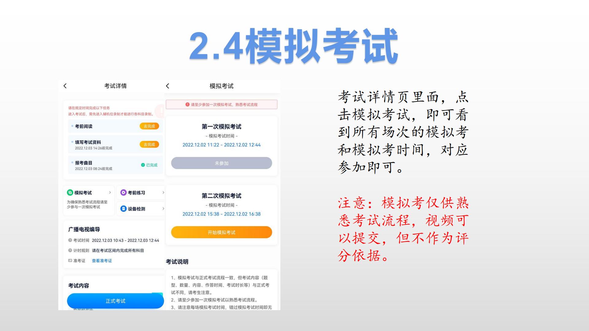 小艺帮考试操作流程和注意事项