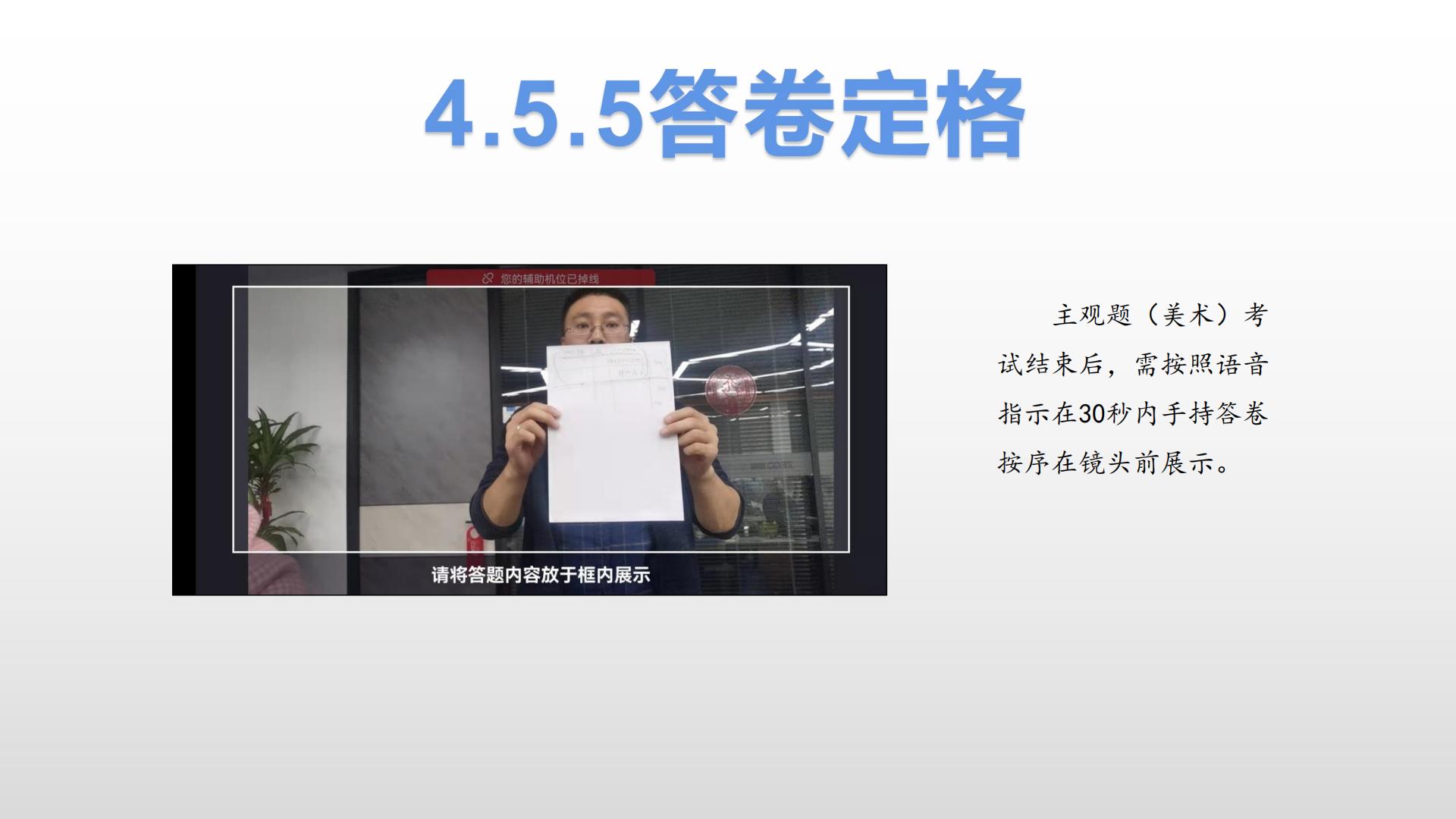 小艺帮考试操作流程和注意事项