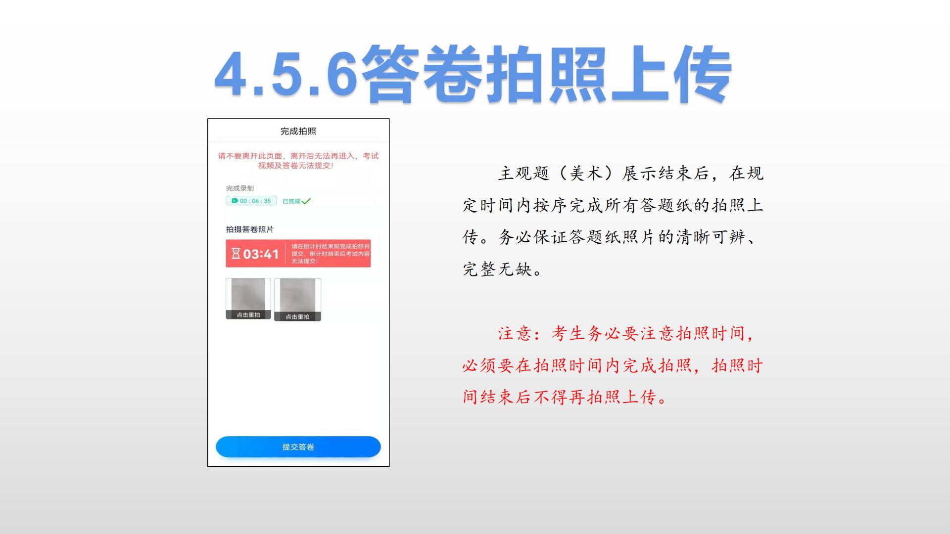 小艺帮考试操作流程和注意事项