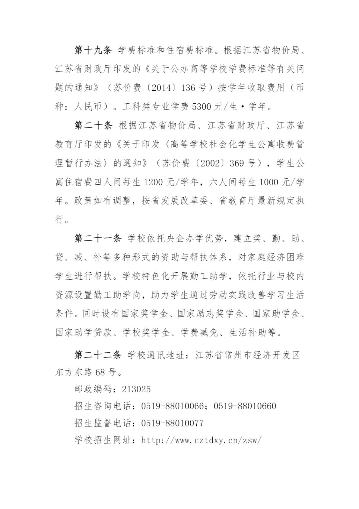2026年中职职教高考招生简章
