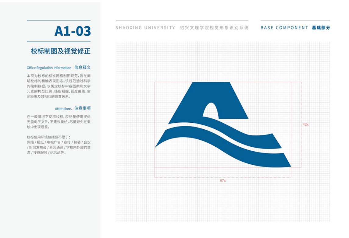 校訓、校徽、校旗、校歌