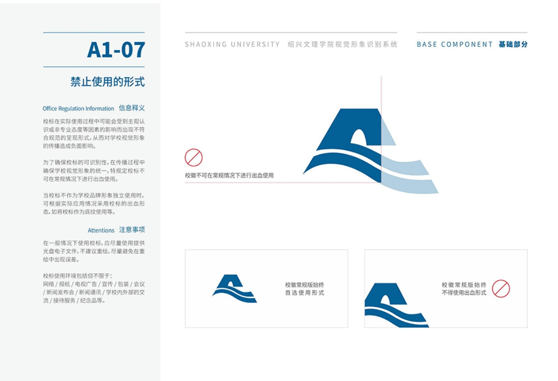 校訓、校徽、校旗、校歌