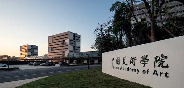 中国美术学院 - 最美院校