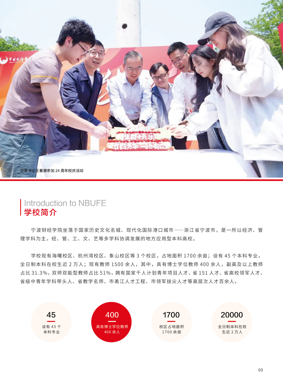 宁波财经学院2025年招生简章