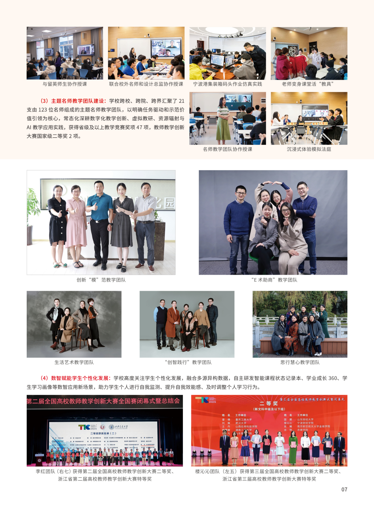 宁波财经学院2025年招生简章