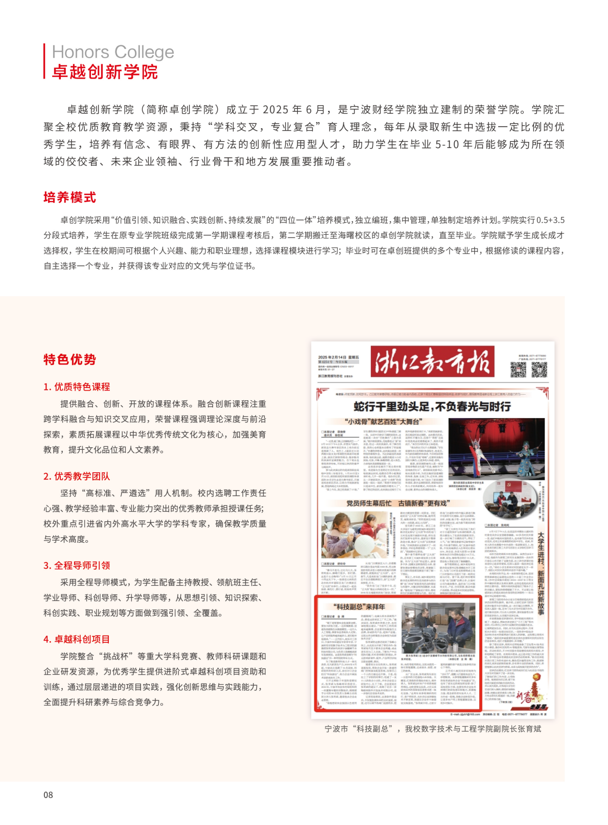 宁波财经学院2025年招生简章