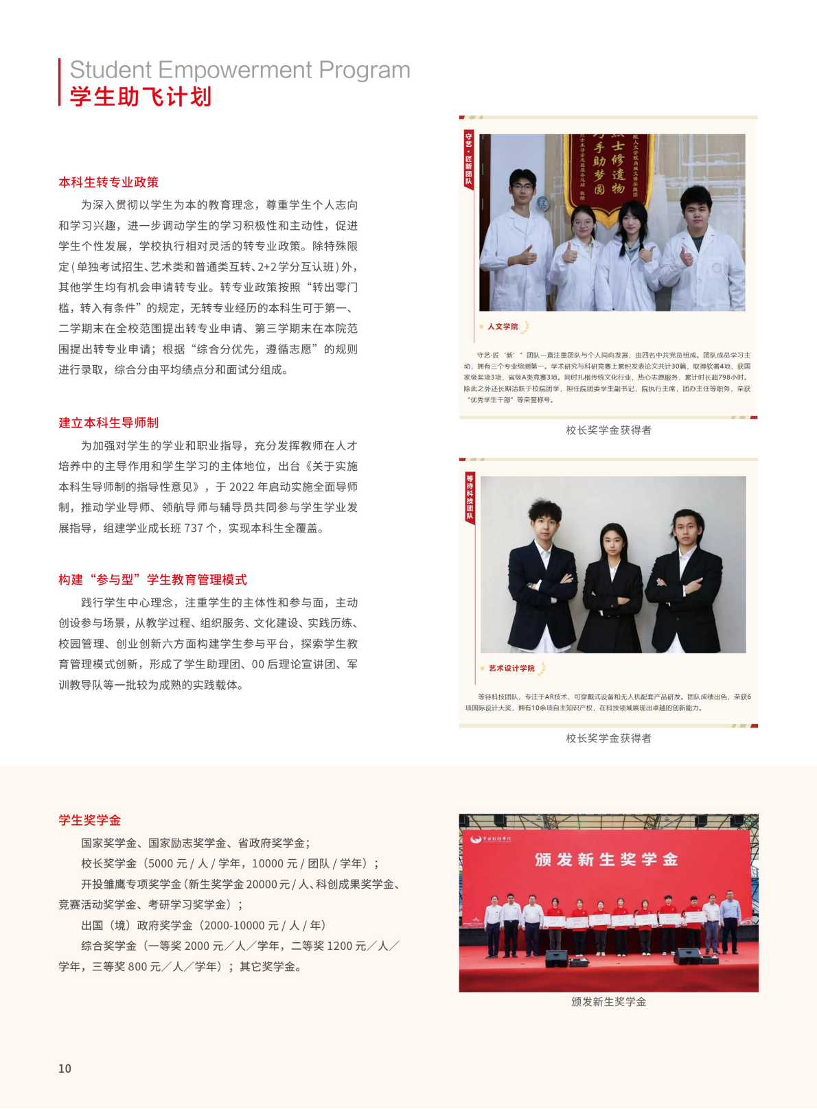 宁波财经学院2025年招生简章