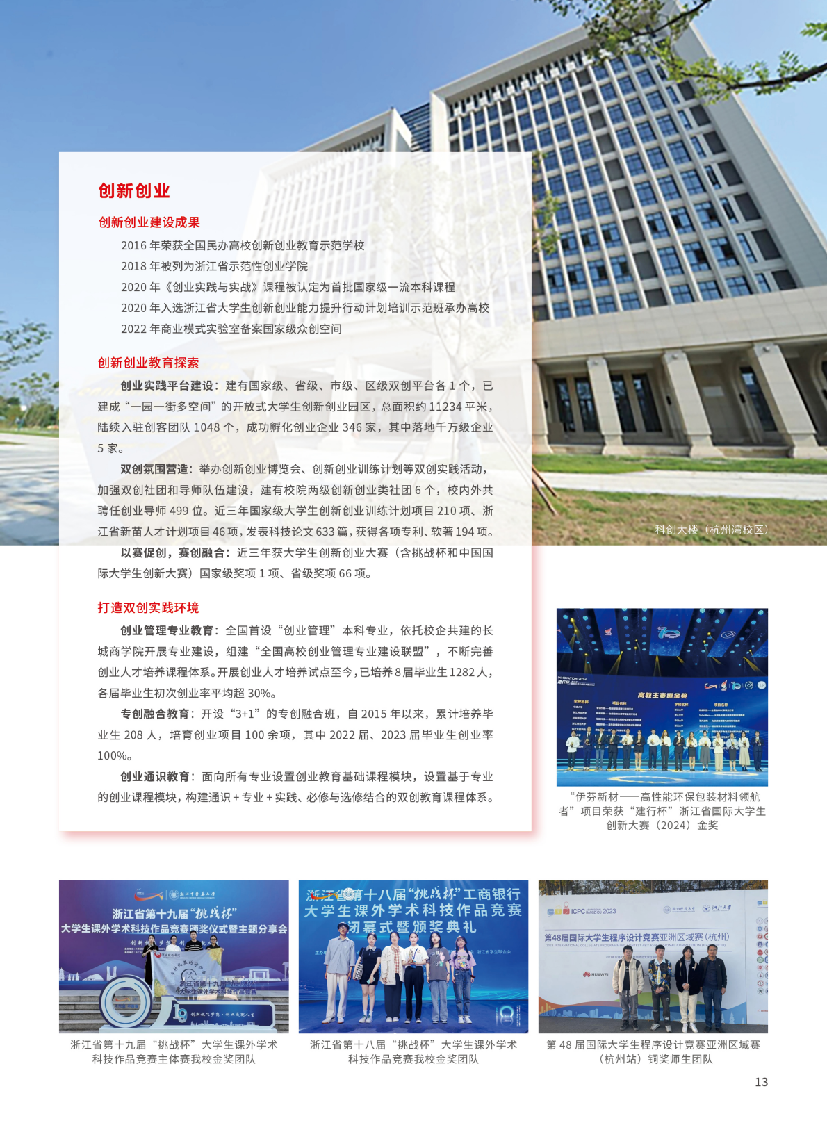 宁波财经学院2025年招生简章