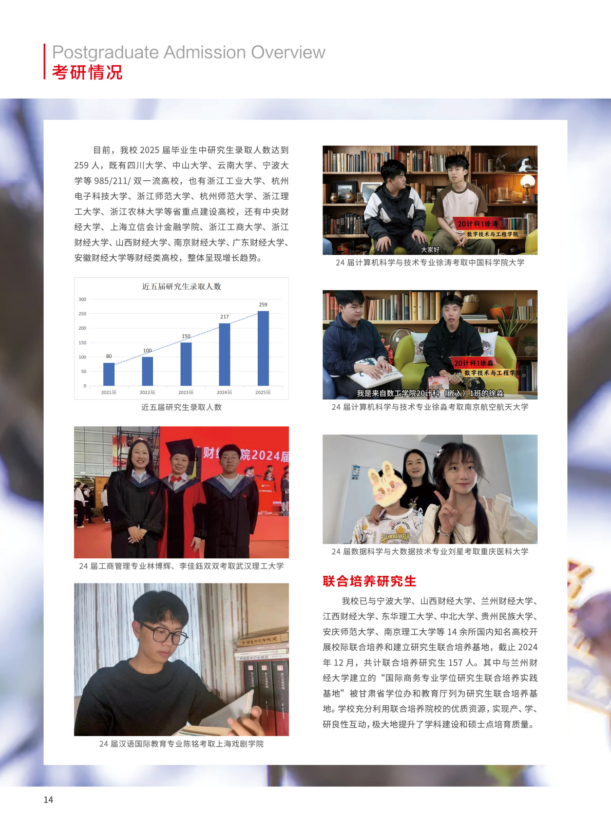 宁波财经学院2025年招生简章