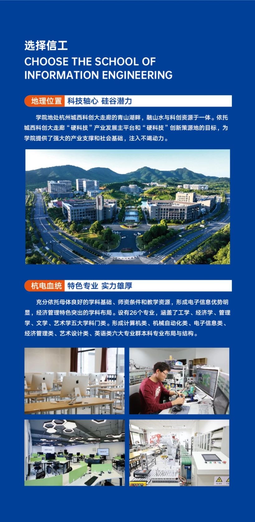 杭州电子科技大学信息工程学院2025年专升本报考指南