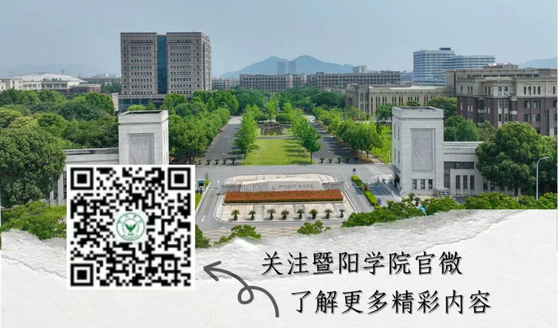 2025年浙江农林大学暨阳学院志愿报考指南