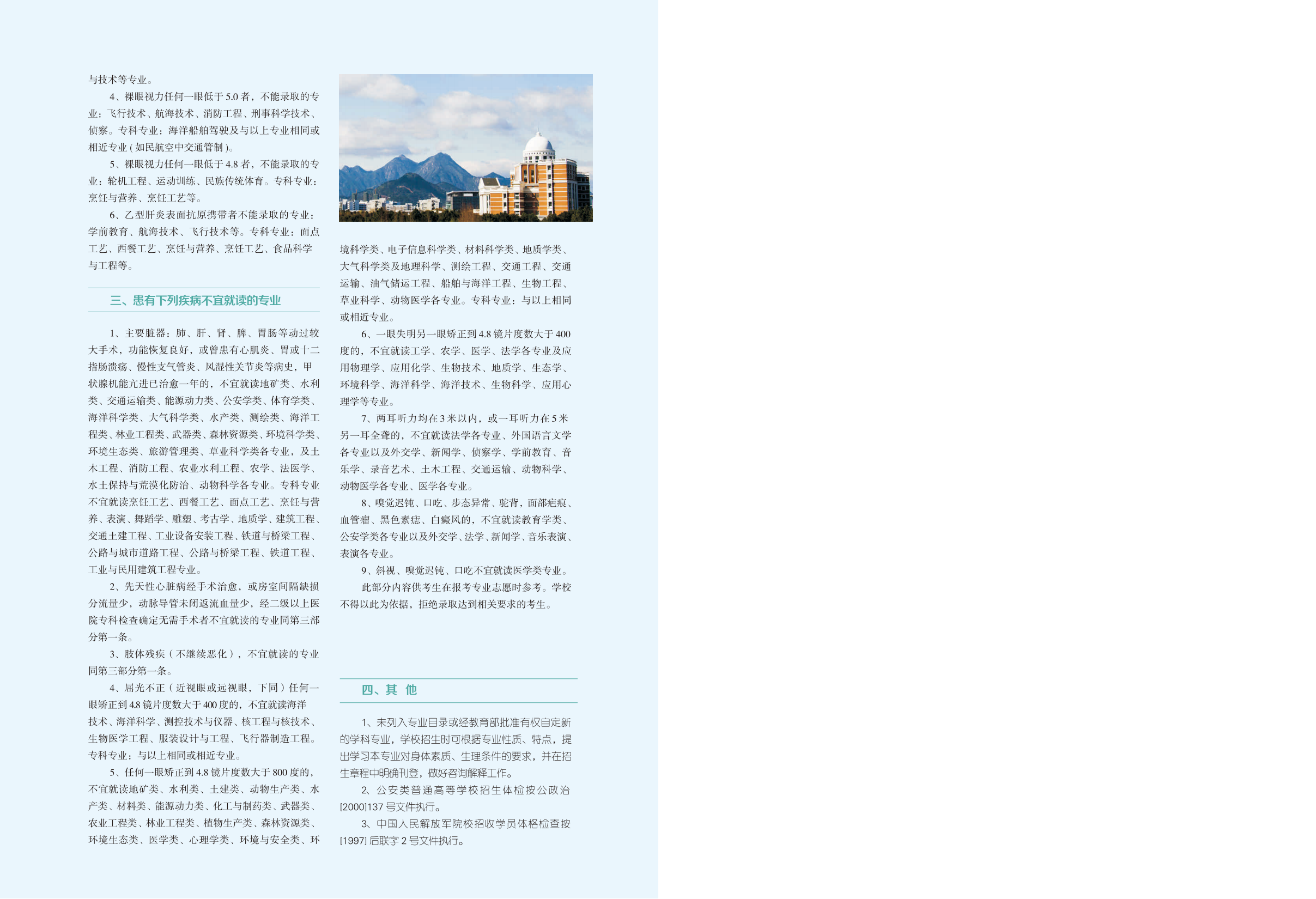 2023仁济报考指南