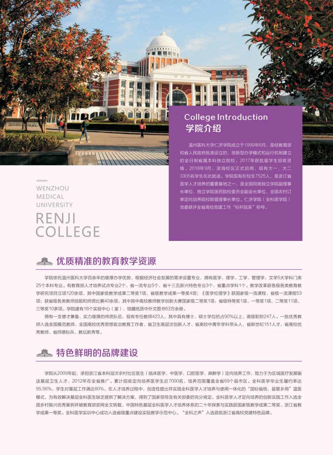 2025年浙江省分专业招生计划及往年录取情况