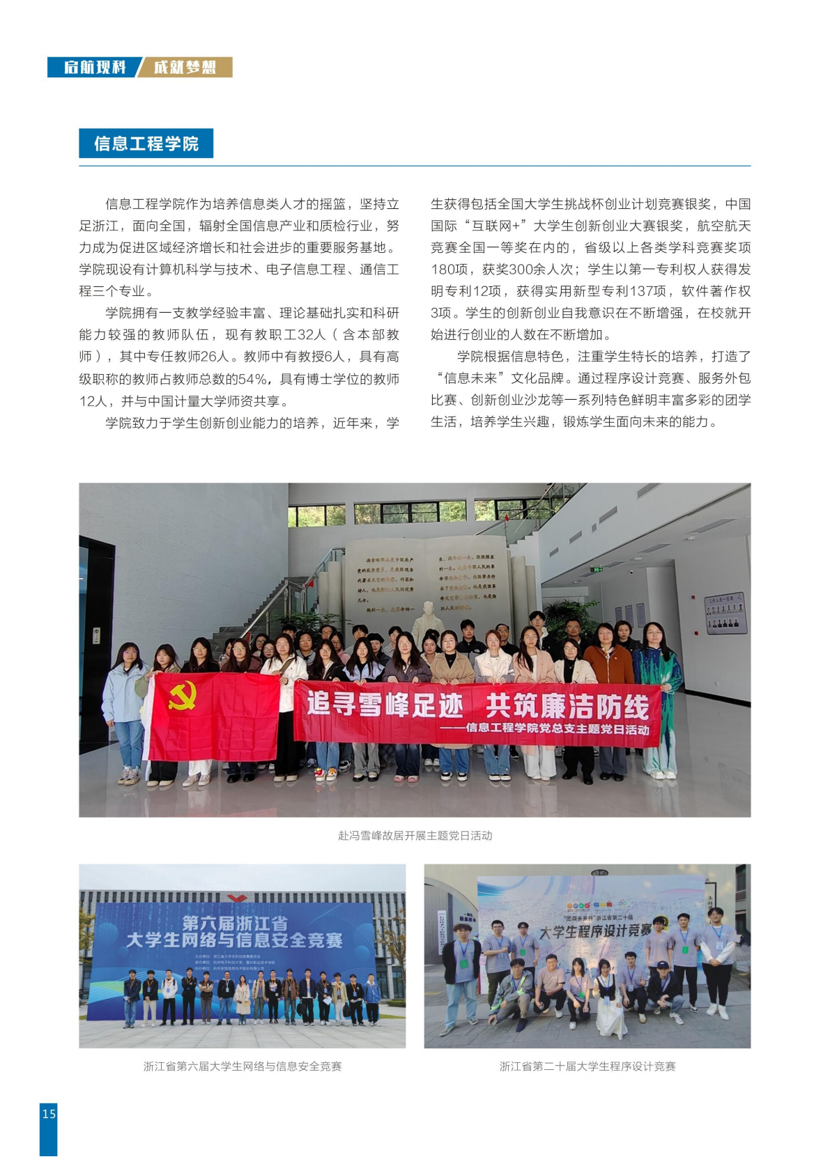 中国计量大学现代科技学院2025年招生简章暨报考指南