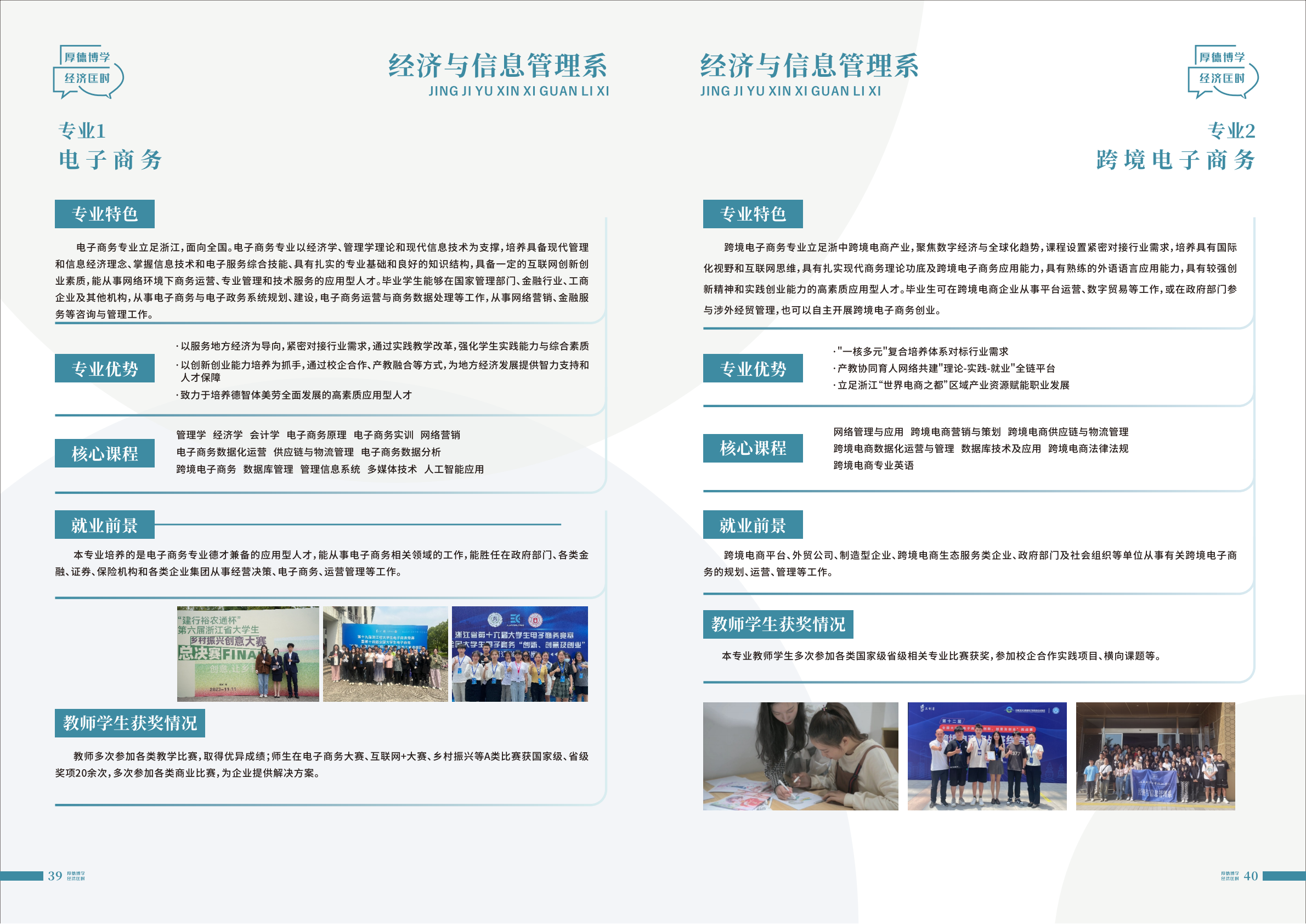 上海财经大学浙江学院2025年招生指南