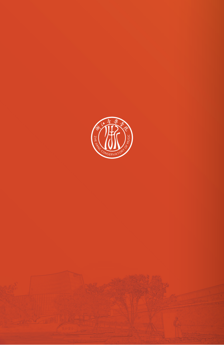 浙江音乐学院2026年专升本招生简章