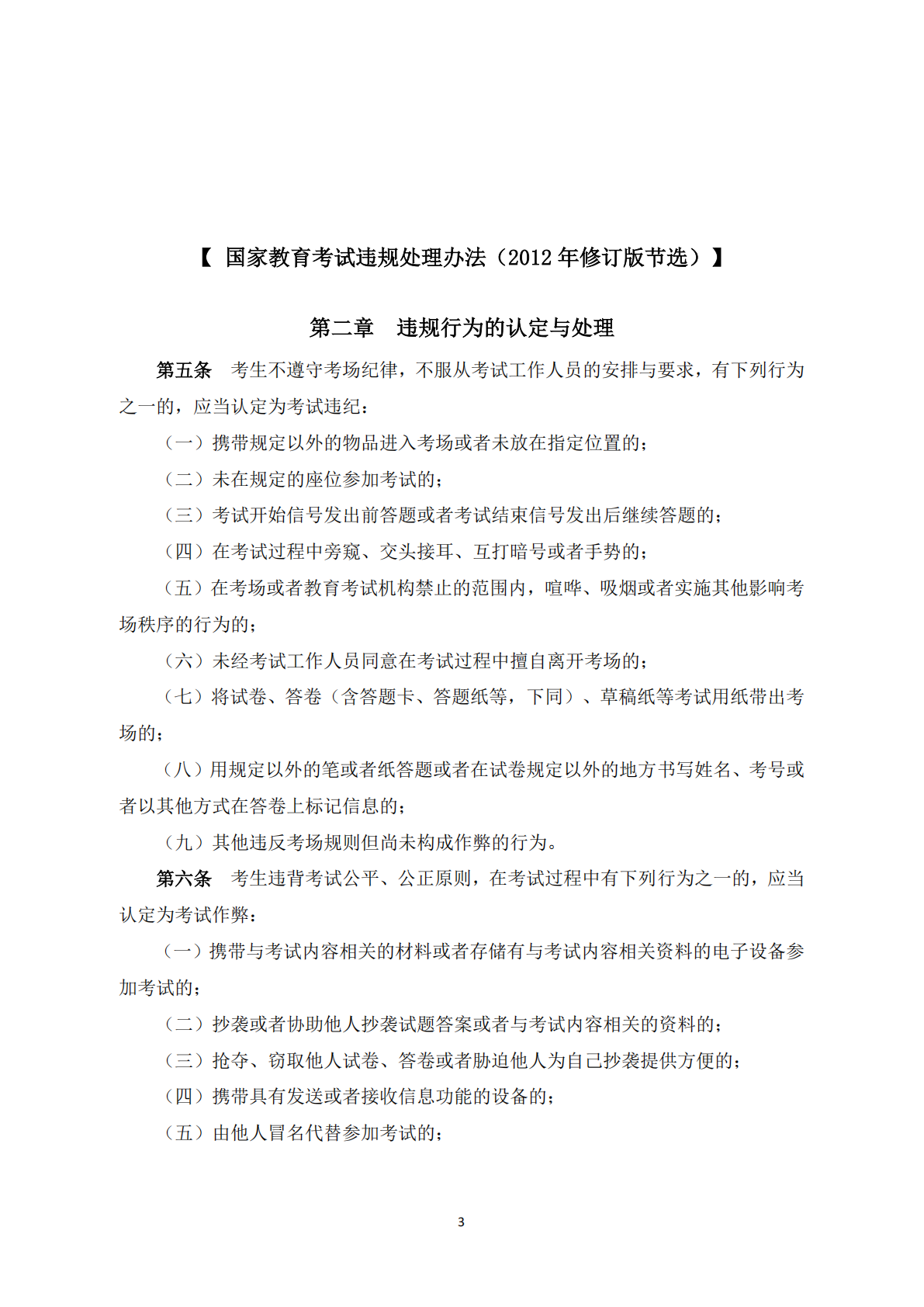 金华职业技术大学2025年高职提前招生考生诚信考试承诺书