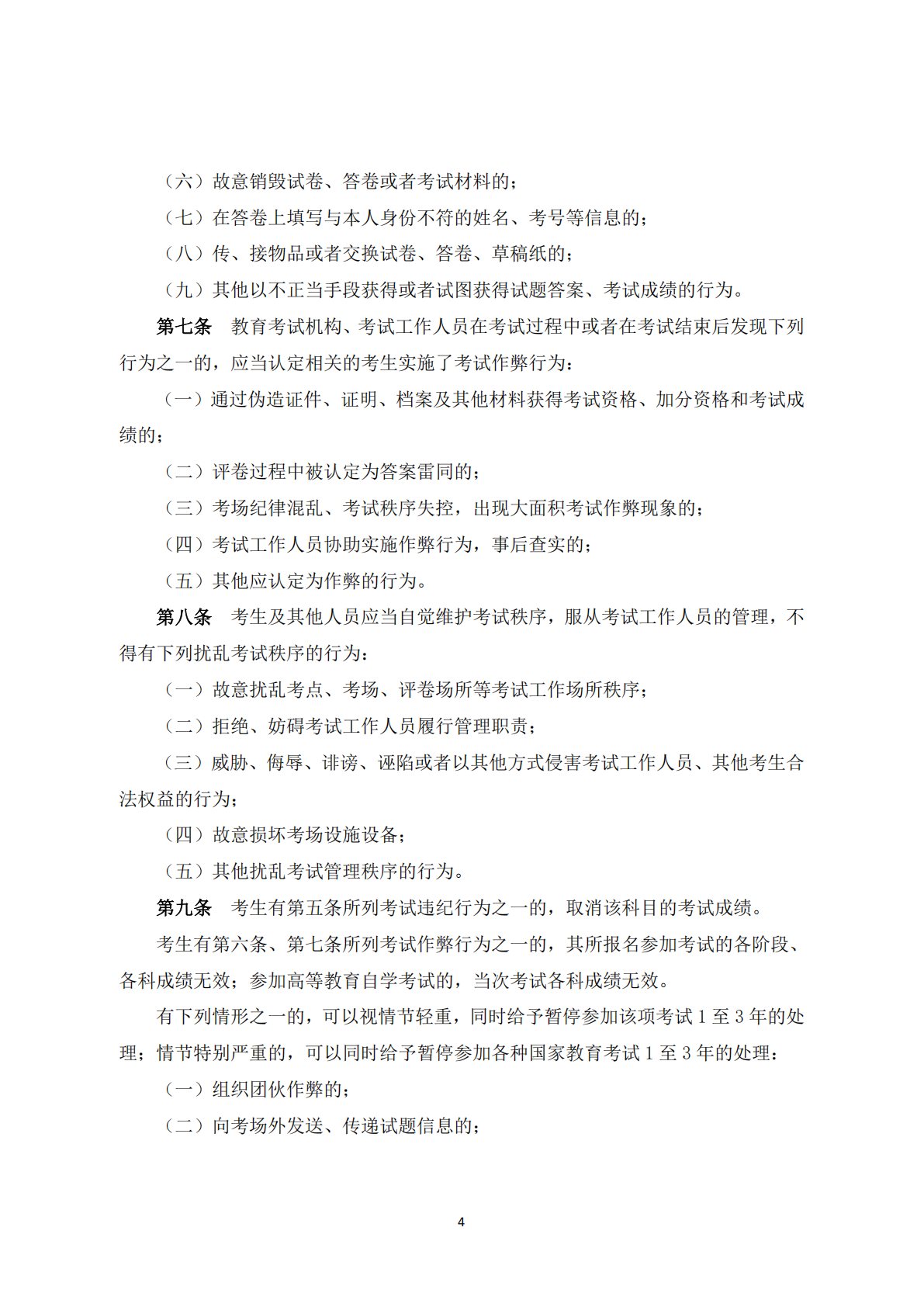 金华职业技术大学2025年高职提前招生考生诚信考试承诺书
