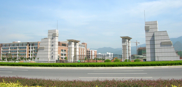 浙江师范大学