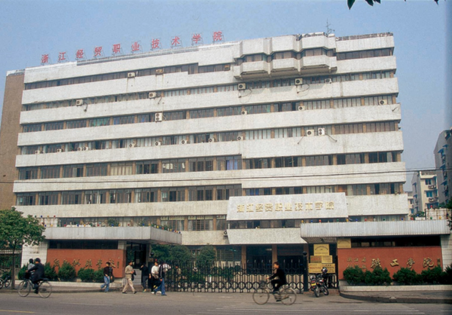 1987－1988年文二路老校区