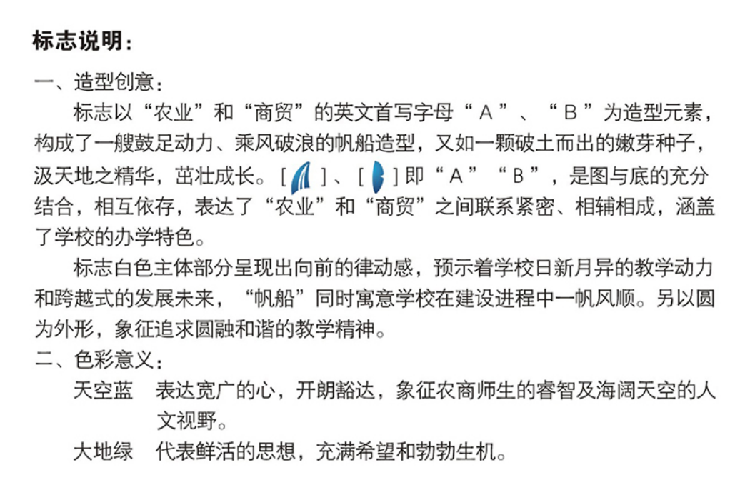 校训释义 校训释义