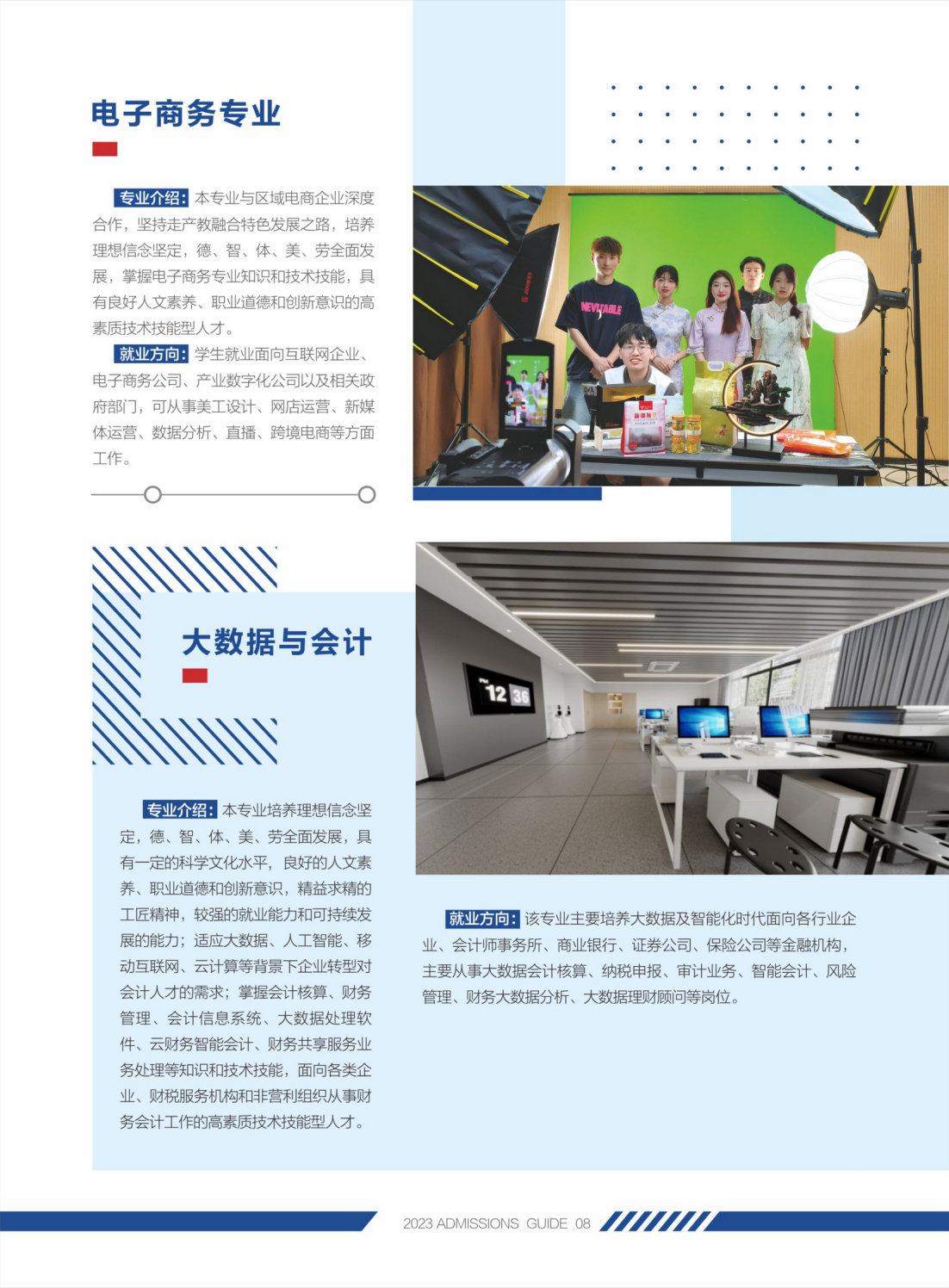 浙江安防职业技术学院2023年招生简章