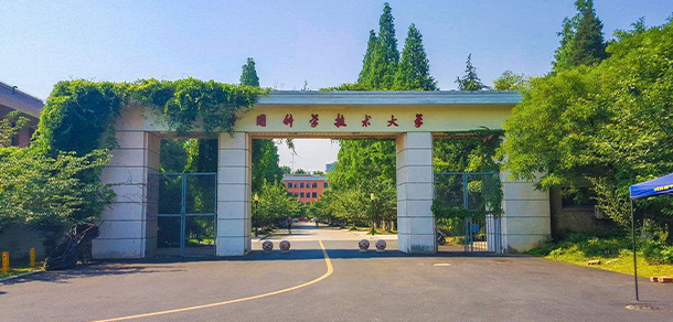 中国科学技术大学 - 最美院校
