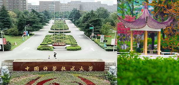 中国科学技术大学 - 最美院校