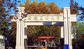 安徽工业大学 - 最美印记