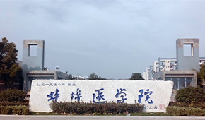 蚌埠医学院-校园风光