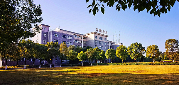 合肥滨湖职业技术学院 - 最美院校