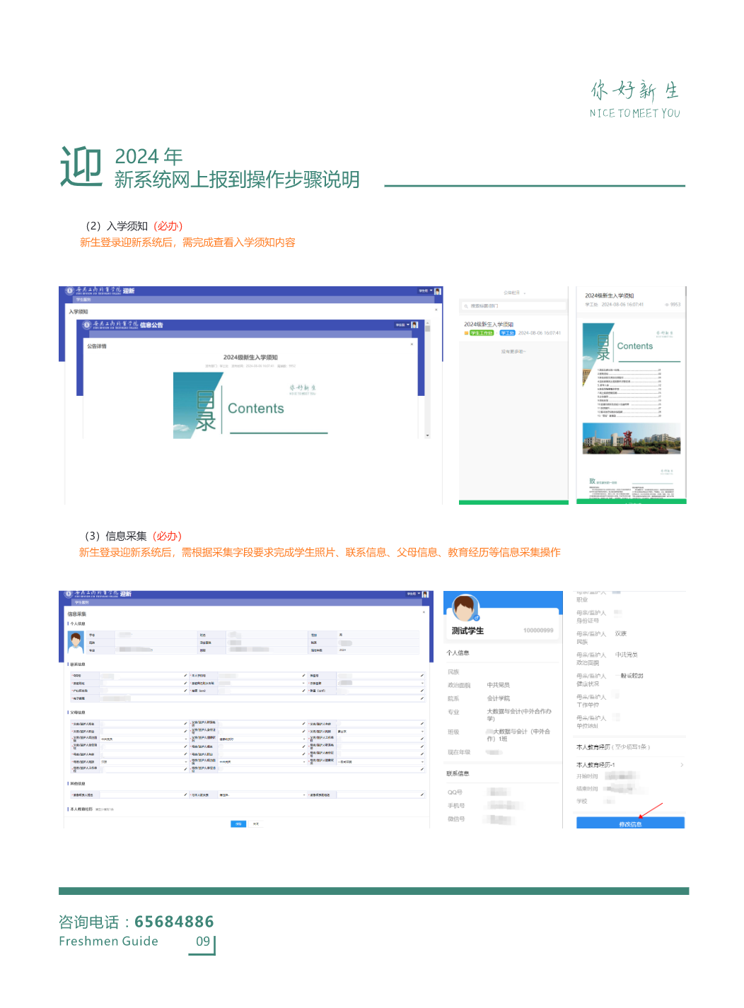 安徽工商职业学院－2023分类考试招生简章