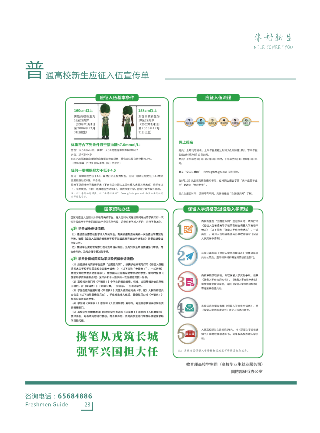 安徽工商职业学院－2023分类考试招生简章