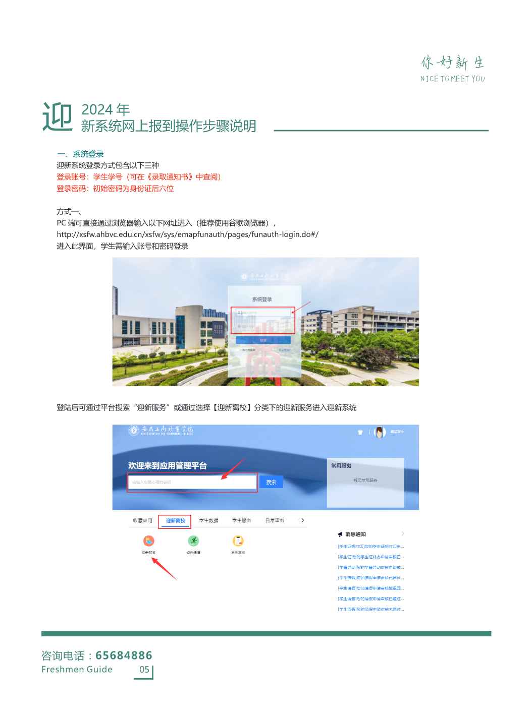 安徽工商职业学院－2023分类考试招生简章