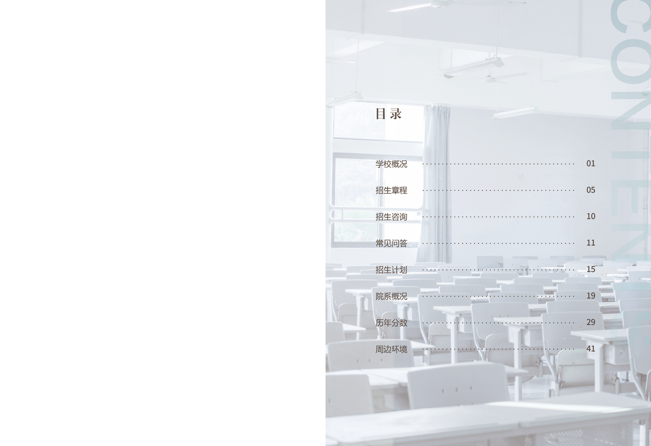 厦门大学嘉庚学院2023年普通高考招生报考指南