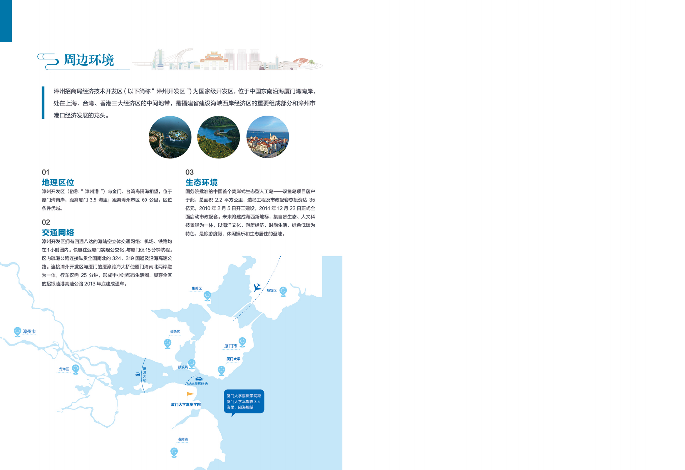 厦门大学嘉庚学院2023年普通高考招生报考指南