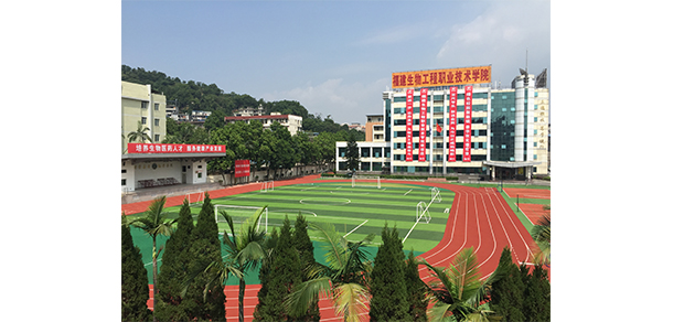 福建生物工程职业技术学院 - 最美院校