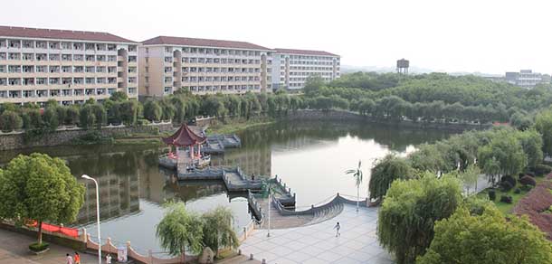 上饶师范学院