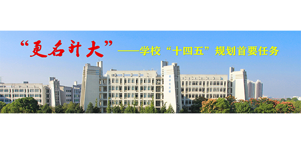 南昌工程学院 - 最美大学
