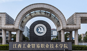 江西工业贸易职业技术学院-校园风光