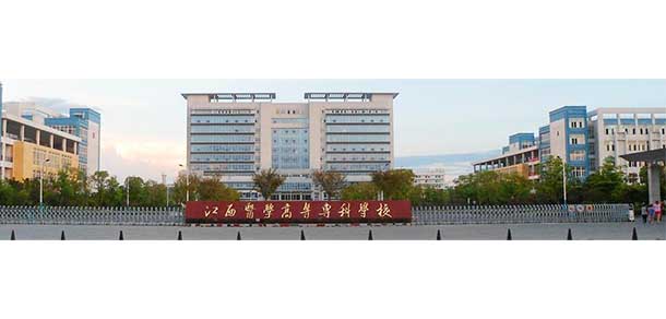 江西医学高等专科学校 - 最美院校