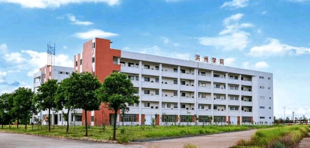 江西洪州职业学院 - 最美院校