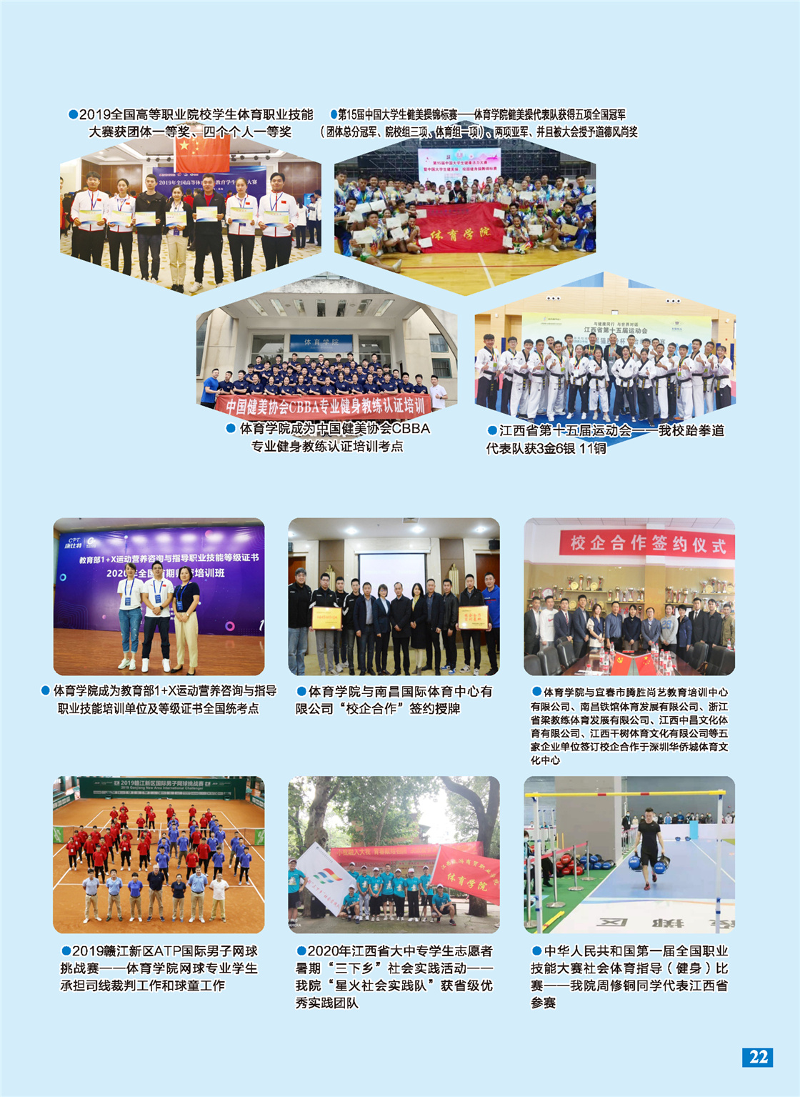 江西旅游商贸职业学院2021年三年制统招大专招生简章