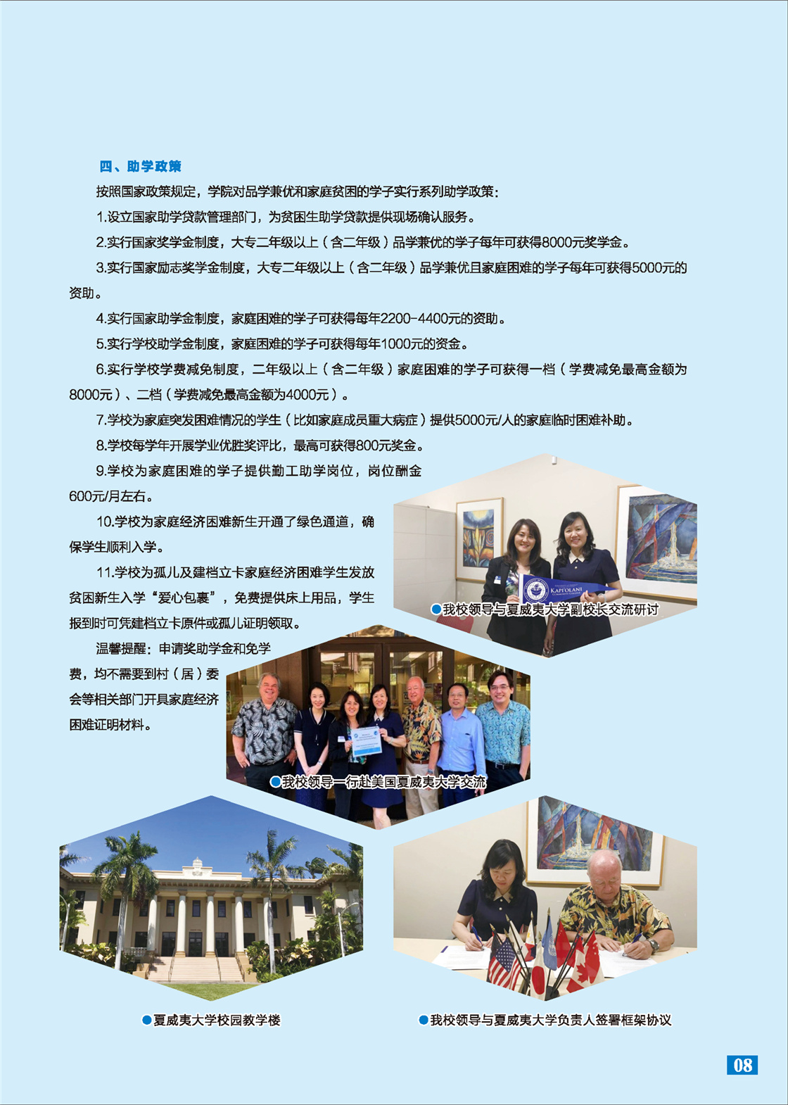 江西旅游商贸职业学院2021年三年制统招大专招生简章