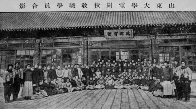 山东大学堂开校教职学员合影 