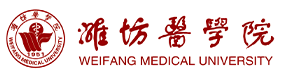 潍坊医学院-标识（校名、校徽）