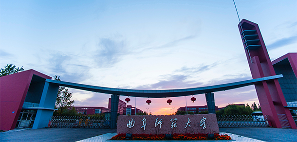 曲阜师范大学 - 最美大学