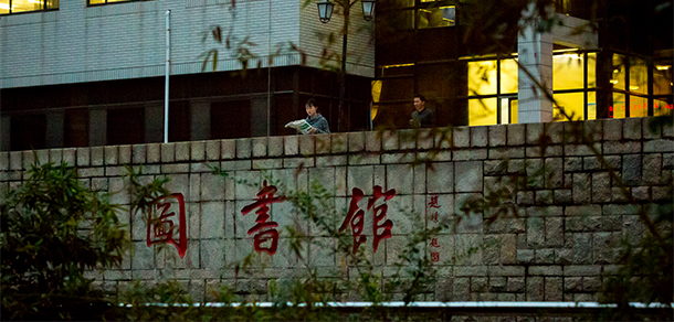 曲阜师范大学 - 最美大学